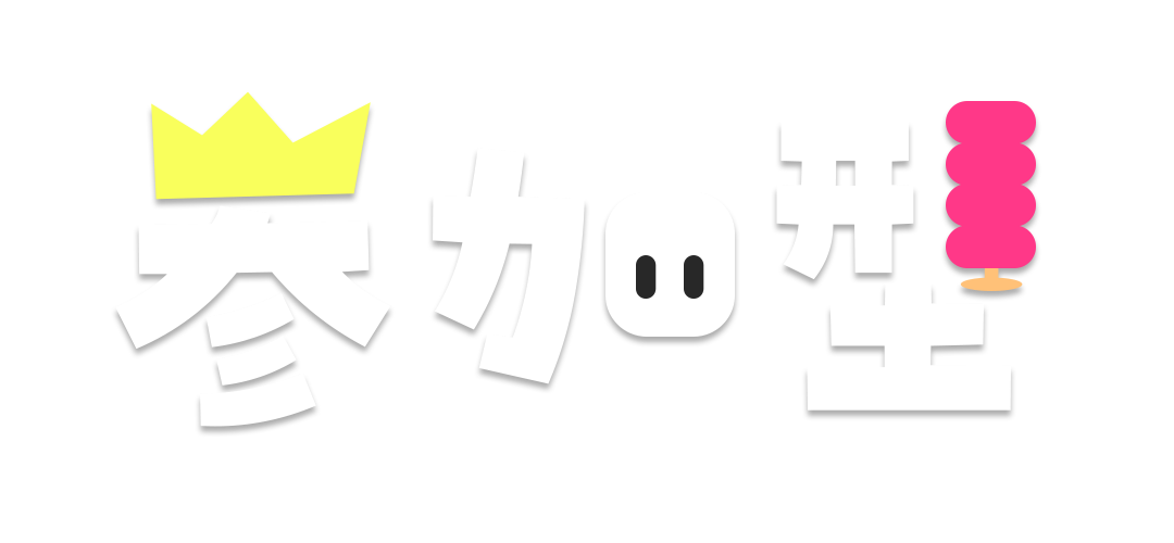 フォールガイズ参加型ロゴ