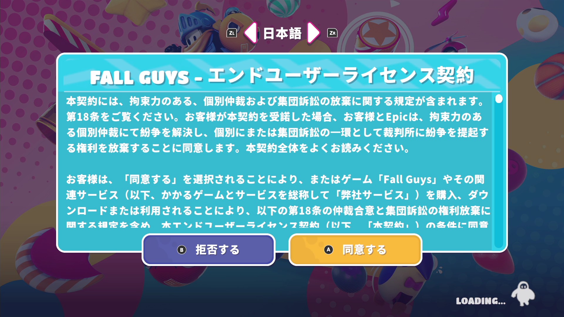 フォールガイズのSWITCHでのEpicアカウント連携
