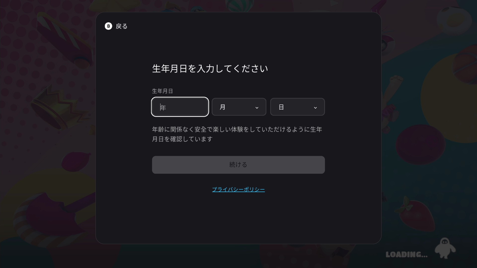 フォールガイズのSWITCHでのEpicアカウント連携
