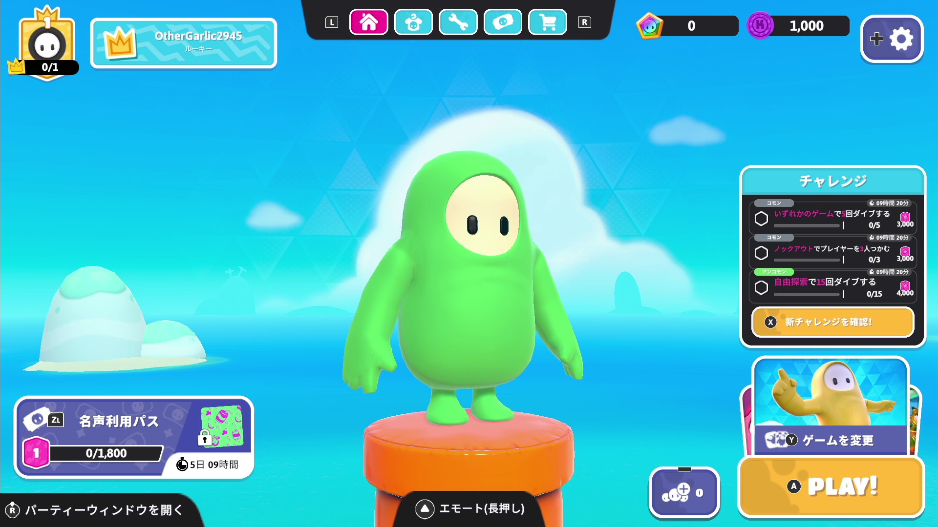 フォールガイズのSWITCHでの初期画面