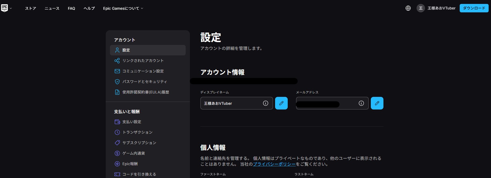 FALLGUYSで名前変更をする方法