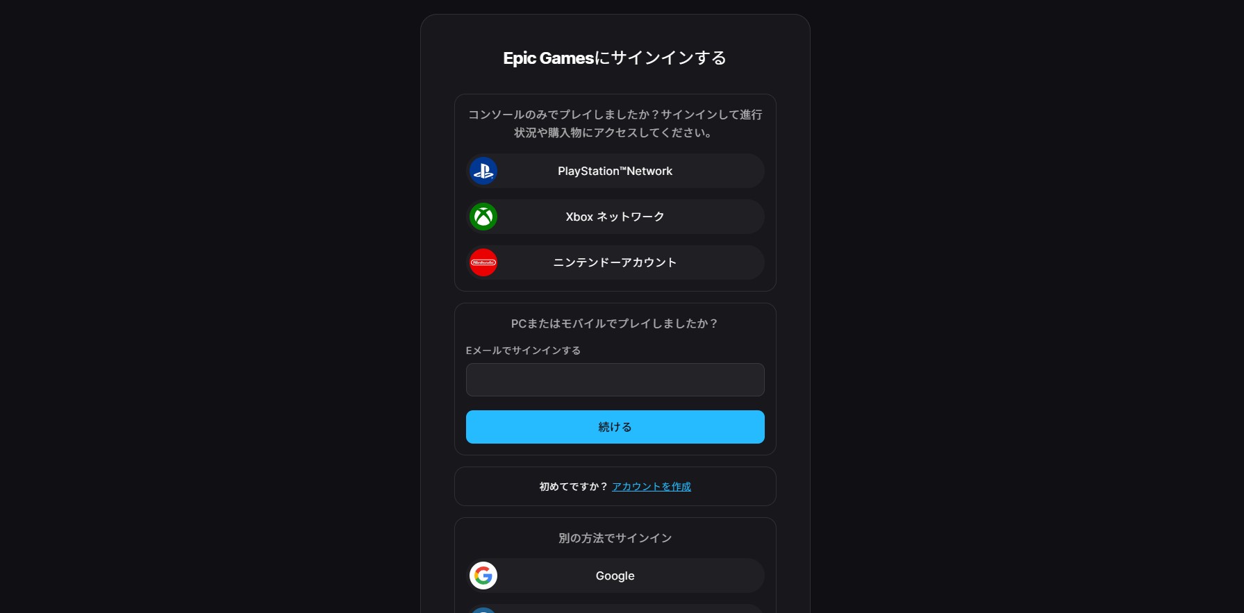 FALLGUYSで名前変更をする方法