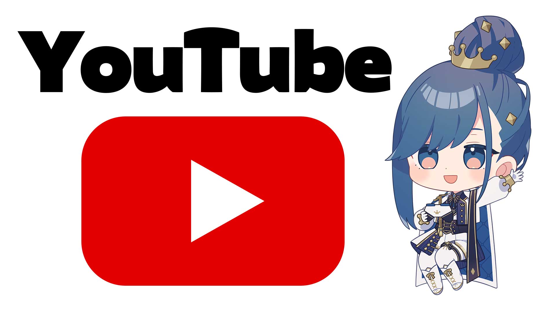 王様あおVTuberのYoutube